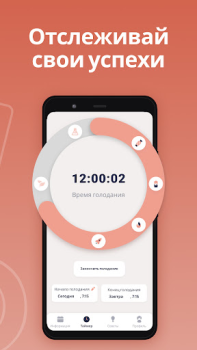 Скачать Intermittent Fasting: FastEasy Здоровье и фитнес для Андроид скриншот 4