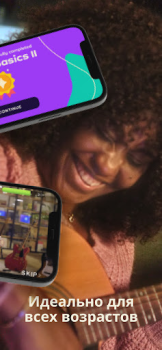 Скачать Simply Guitar -Играй на Гитаре Образование для Андроид скриншот 5