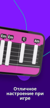 Скачать Simply Guitar -Играй на Гитаре Образование для Андроид скриншот 7