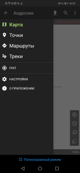 Скачать Androzic Путешествия для Андроид