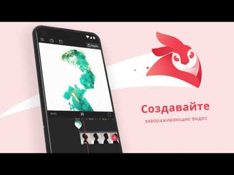 Скачать Videoleap Видео: Видеоредактор Видеоплееры и редакторы для Андроид скриншот 8