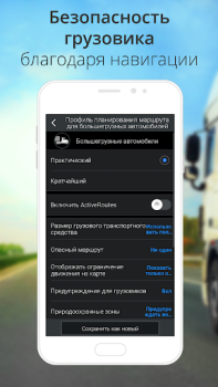 Скачать CoPilot GPS Navigation Карты и навигация для Андроид скриншот 2