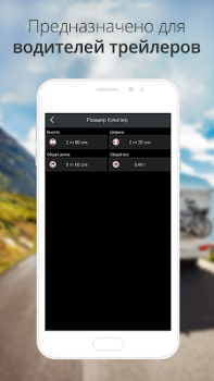 Скачать CoPilot GPS Navigation Карты и навигация для Андроид скриншот 3