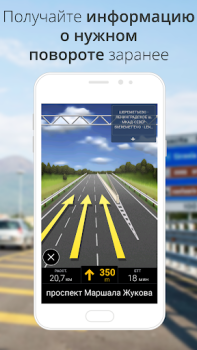 Скачать CoPilot GPS Navigation Карты и навигация для Андроид скриншот 7