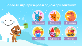 Скачать Мир Sago Mini: Игры для детей Образование для Андроид скриншот 2