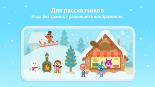 Скачать Мир Sago Mini: Игры для детей Образование для Андроид скриншот 3
