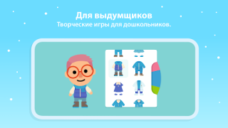 Скачать Мир Sago Mini: Игры для детей Образование для Андроид скриншот 4