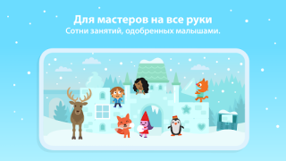 Скачать Мир Sago Mini: Игры для детей Образование для Андроид скриншот 5