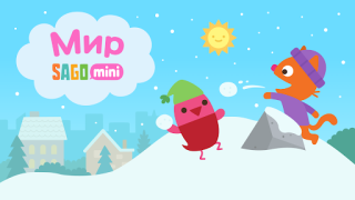 Скачать Мир Sago Mini: Игры для детей Образование для Андроид скриншот 7