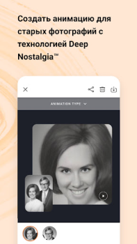 Скачать MyHeritage: семейное древо Книги и справочники для Андроид скриншот 2