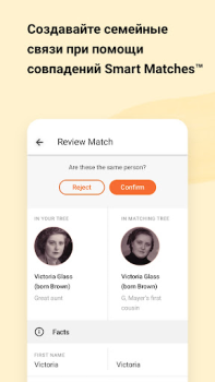 Скачать MyHeritage: семейное древо Книги и справочники для Андроид скриншот 4