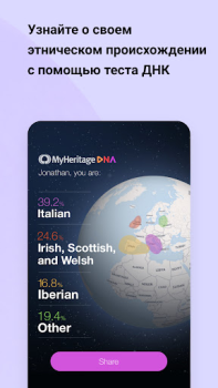 Скачать MyHeritage: семейное древо Книги и справочники для Андроид скриншот 5