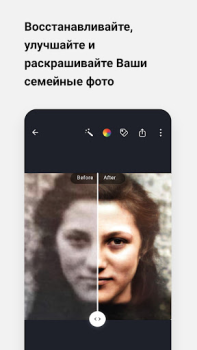 Скачать MyHeritage: семейное древо Книги и справочники для Андроид скриншот 6