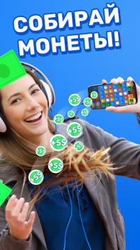 Скачать Money Well - Games for rewards Стиль жизни для Андроид скриншот 2