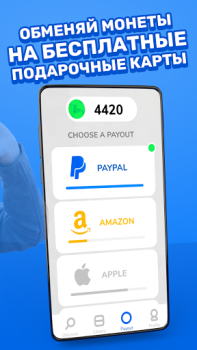 Скачать Money Well - Games for rewards Стиль жизни для Андроид скриншот 3