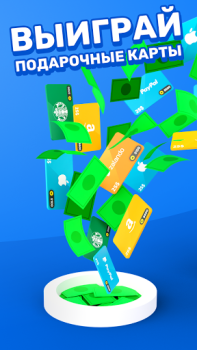 Скачать Money Well - Games for rewards Стиль жизни для Андроид скриншот 4