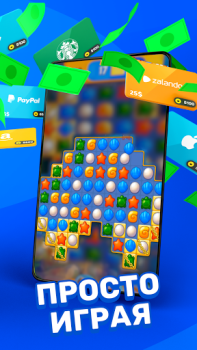 Скачать Money Well - Games for rewards Стиль жизни для Андроид скриншот 5
