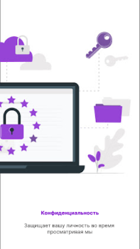 Скачать RYN VPN —быстрый и безопасный Инструменты для Андроид скриншот 2