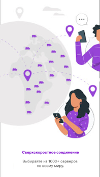 Скачать RYN VPN —быстрый и безопасный Инструменты для Андроид скриншот 3