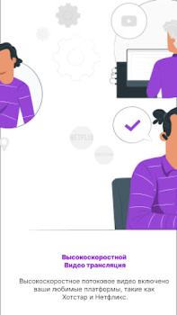 Скачать RYN VPN —быстрый и безопасный Инструменты для Андроид скриншот 4