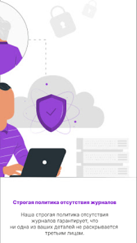 Скачать RYN VPN —быстрый и безопасный Инструменты для Андроид скриншот 5