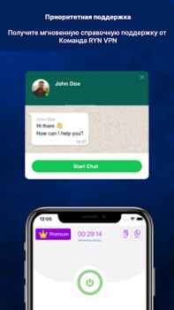 Скачать RYN VPN —быстрый и безопасный Инструменты для Андроид скриншот 7