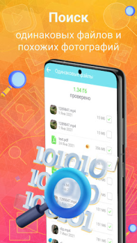 Скачать Очистка телефона AutoCleaner Инструменты для Андроид скриншот 2
