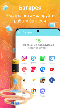 Скачать Очистка телефона AutoCleaner Инструменты для Андроид скриншот 3