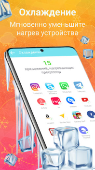 Скачать Очистка телефона AutoCleaner Инструменты для Андроид скриншот 4
