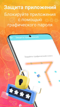 Скачать Очистка телефона AutoCleaner Инструменты для Андроид скриншот 7