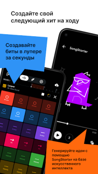 Скачать BandLab – Музыкальная студия Музыка и аудио для Андроид скриншот 4