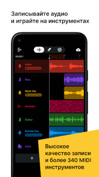 Скачать BandLab – Музыкальная студия Музыка и аудио для Андроид скриншот 5
