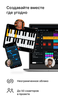 Скачать BandLab – Музыкальная студия Музыка и аудио для Андроид скриншот 7