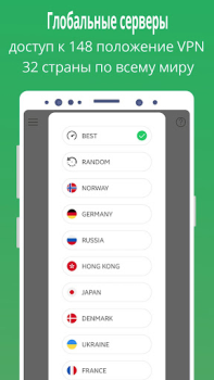 Скачать GreenNet: Hotspot VPN Proxy Инструменты для Андроид скриншот 2