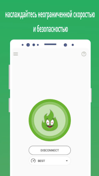 Скачать GreenNet: Hotspot VPN Proxy Инструменты для Андроид скриншот 4