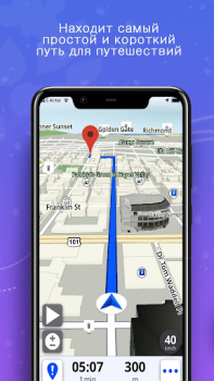 Скачать GPS-карты, голосовая навигация Карты и навигация для Андроид скриншот 3