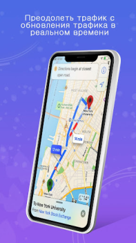 Скачать GPS-карты, голосовая навигация Карты и навигация для Андроид скриншот 4