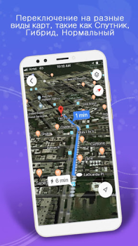 Скачать GPS-карты, голосовая навигация Карты и навигация для Андроид скриншот 5