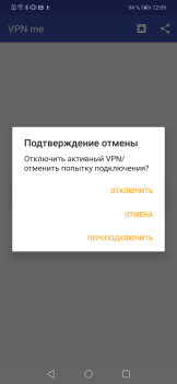 Скачать VPN Me Инструменты для Андроид скриншот 3