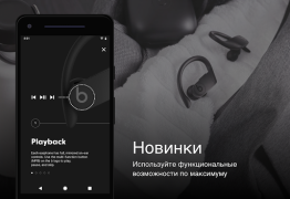 Скачать Beats Инструменты для Андроид скриншот 4