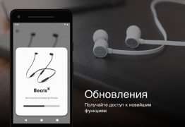 Скачать Beats Инструменты для Андроид скриншот 5
