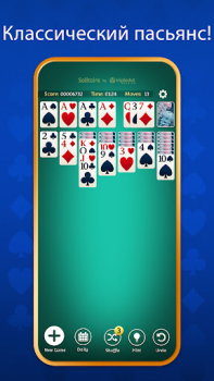 Скачать Пасьянс (Solitaire.com) Карточные для Андроид скриншот 2
