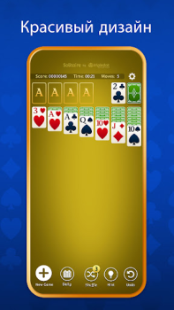 Скачать Пасьянс (Solitaire.com) Карточные для Андроид скриншот 3