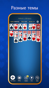 Скачать Пасьянс (Solitaire.com) Карточные для Андроид скриншот 4