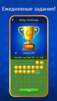 Скачать Пасьянс (Solitaire.com) Карточные для Андроид скриншот 6