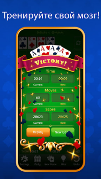 Скачать Пасьянс (Solitaire.com) Карточные для Андроид скриншот 7