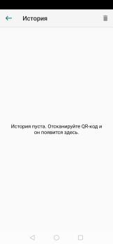 Скачать QR Scanner: бесплатный сканер Работа для Андроид скриншот 4