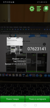 Скачать QR сканер штрих-кода Работа для Андроид скриншот 2