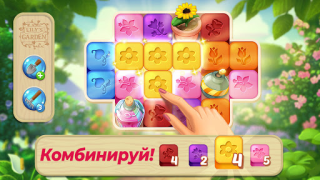 Скачать Lily's Garden - Игры три в ряд Головоломки для Андроид скриншот 6