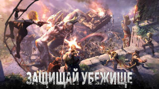 Скачать Doomsday × Pacific Rim Стратегии для Андроид скриншот 5